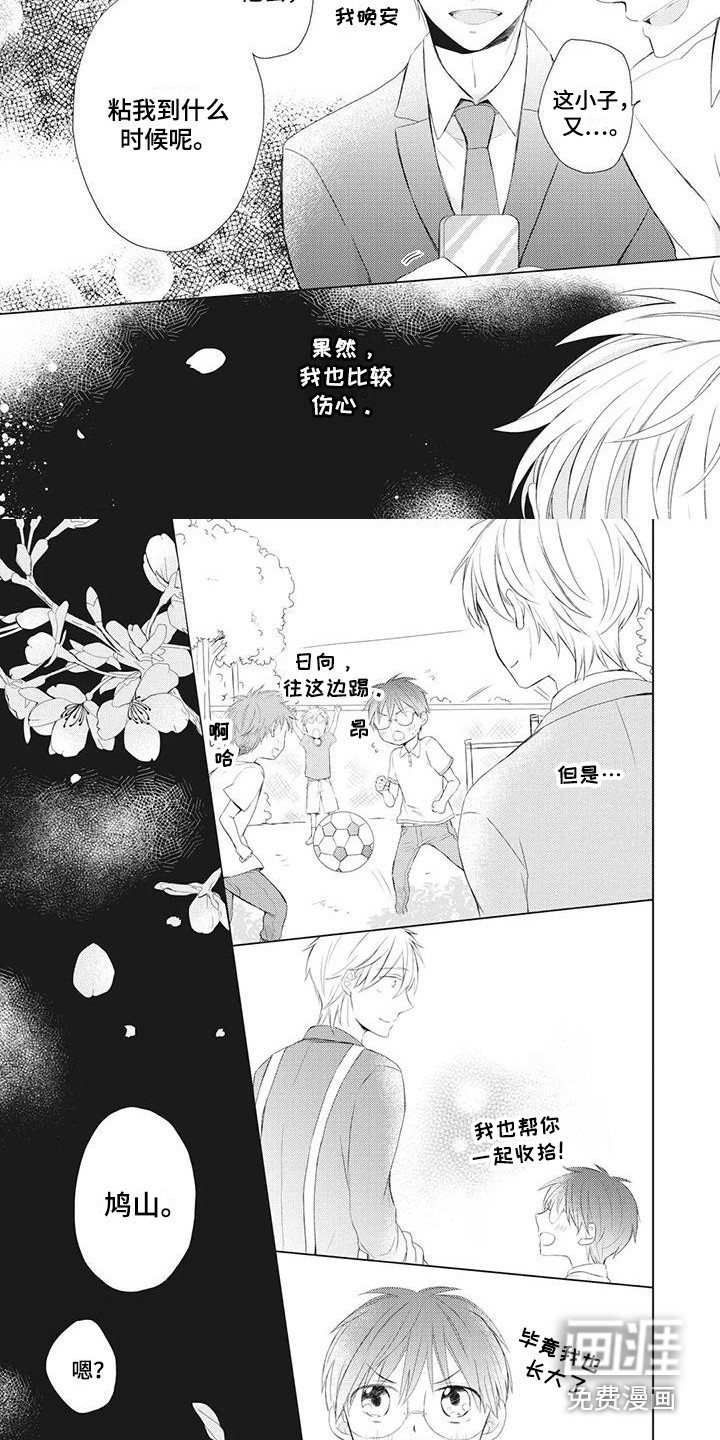 第21话6