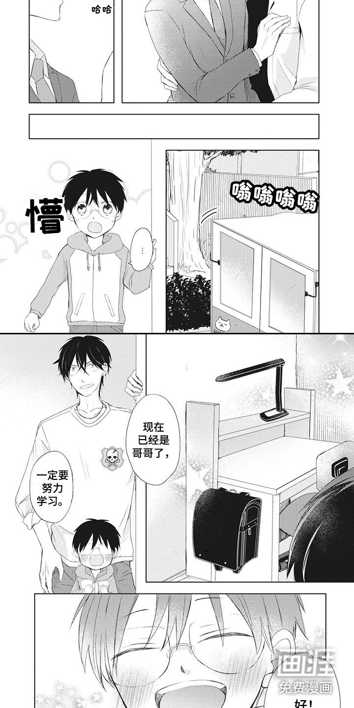 第21话8