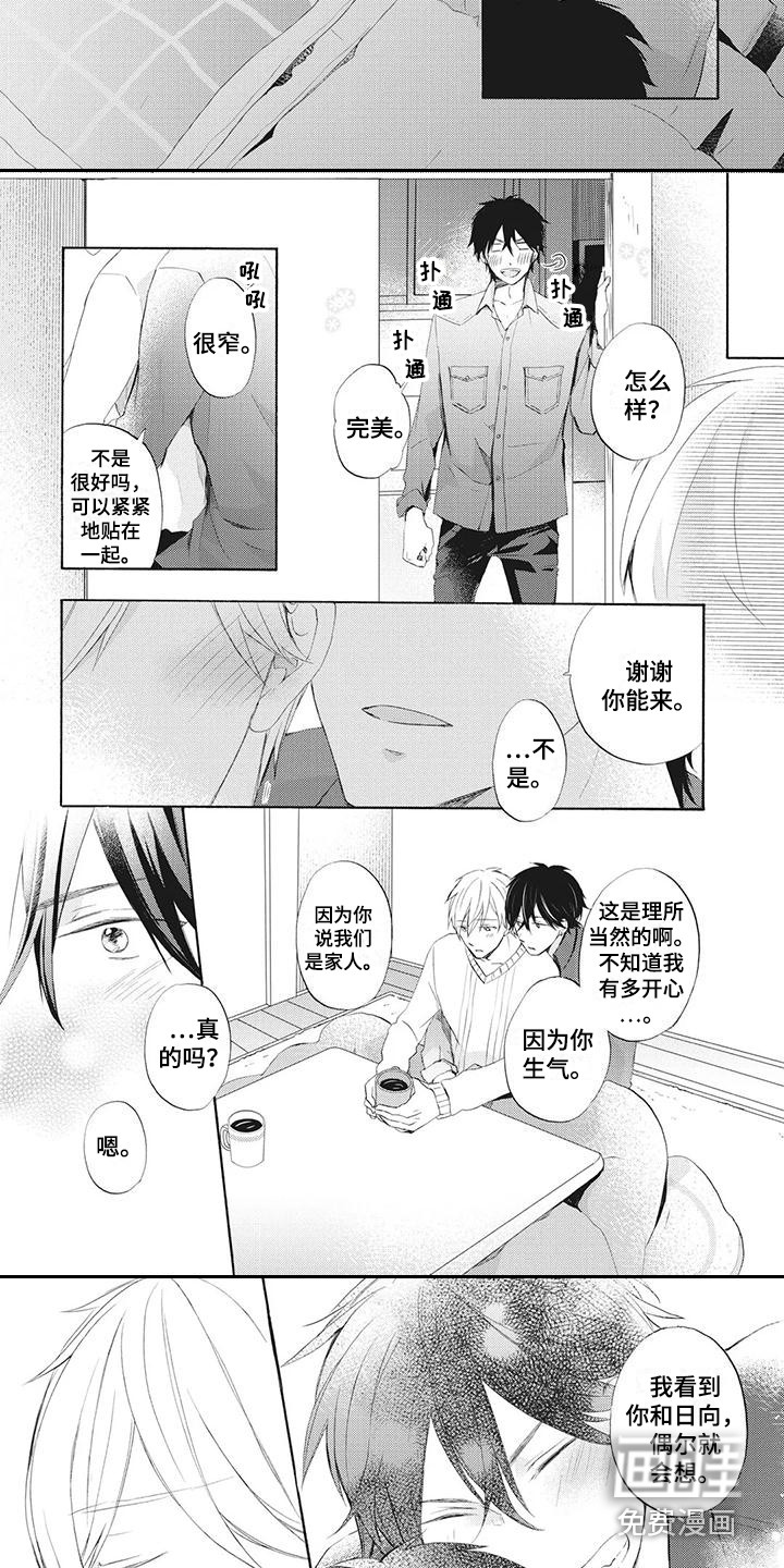 第20话2