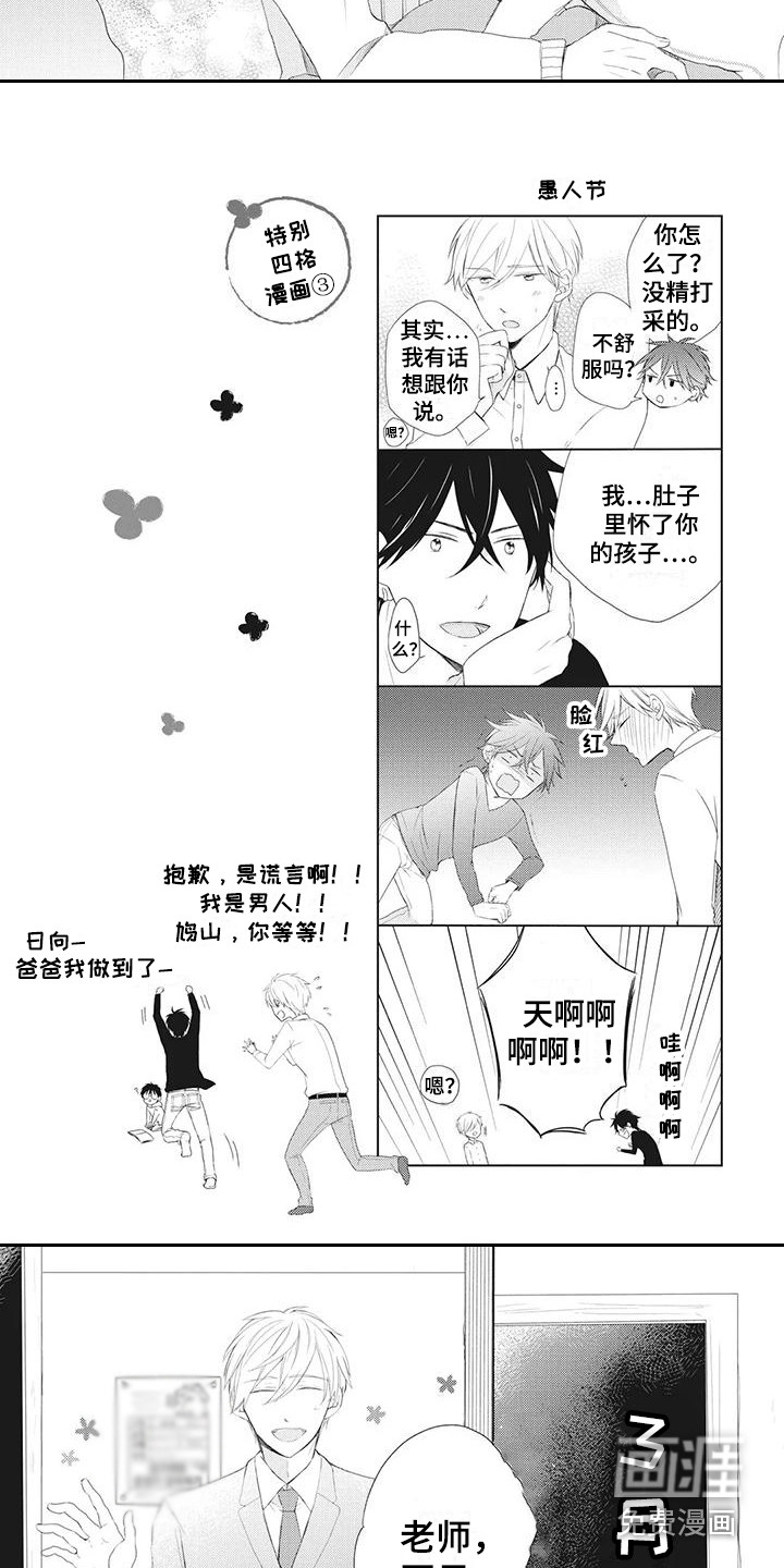 第20话7