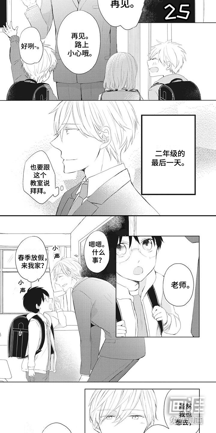 第20话8
