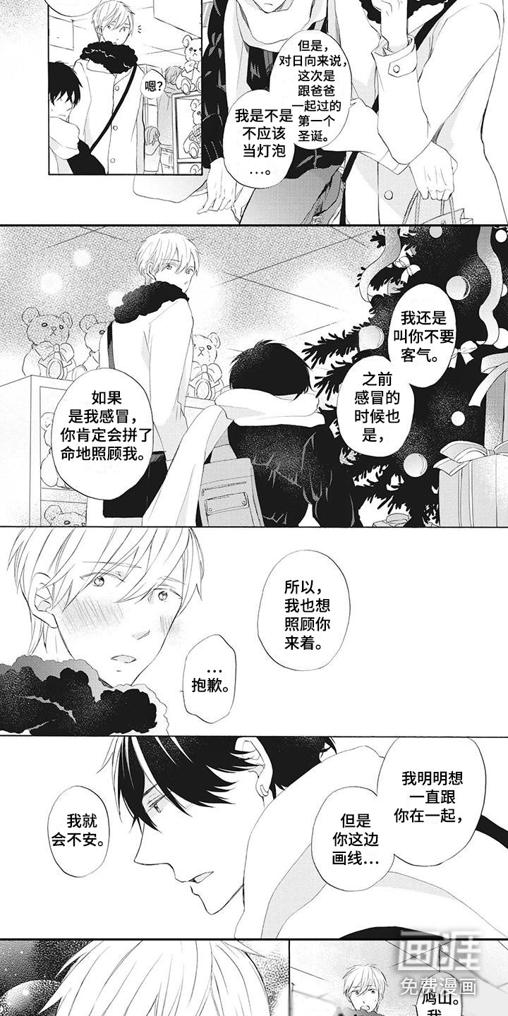 第19话4