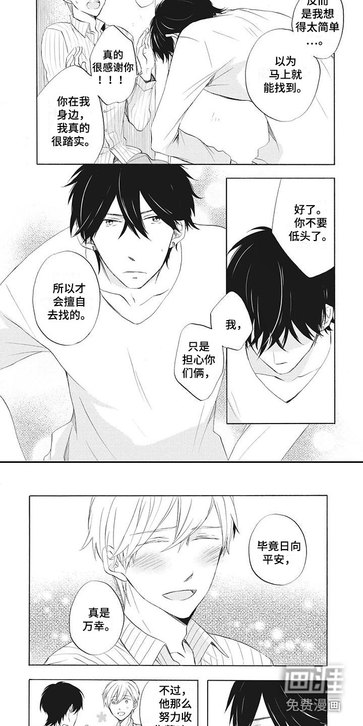 第17话5