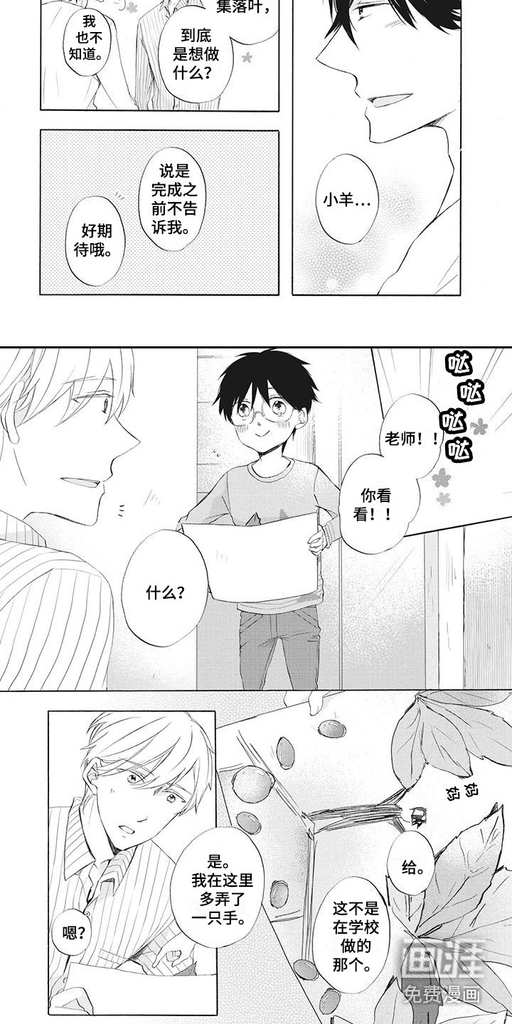 第17话6