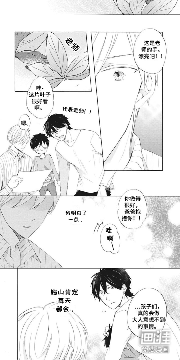 第17话7