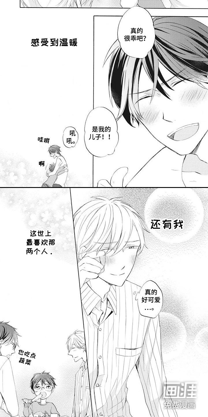 第17话8