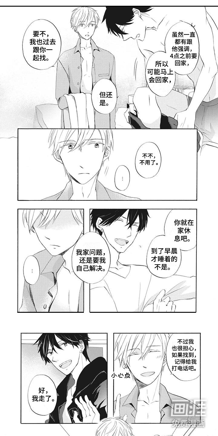 第16话4