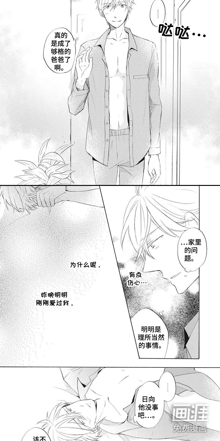 第16话5