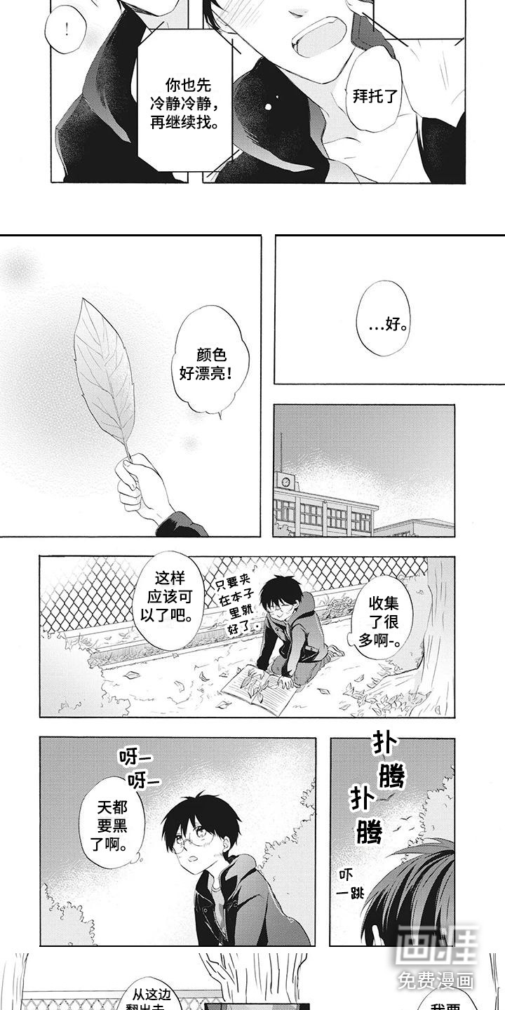 第16话8