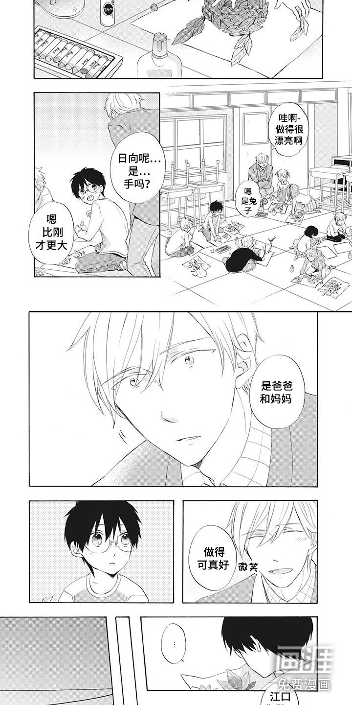 第15话3