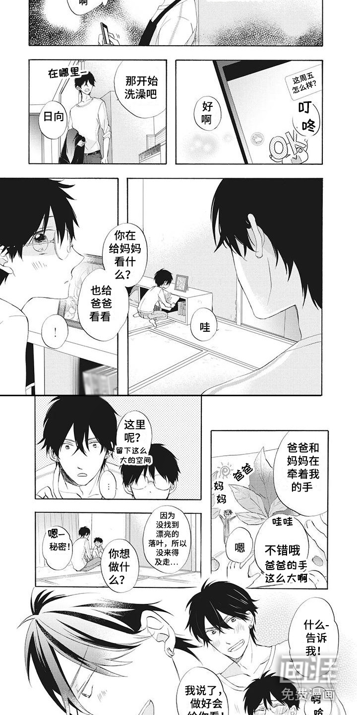 第15话5