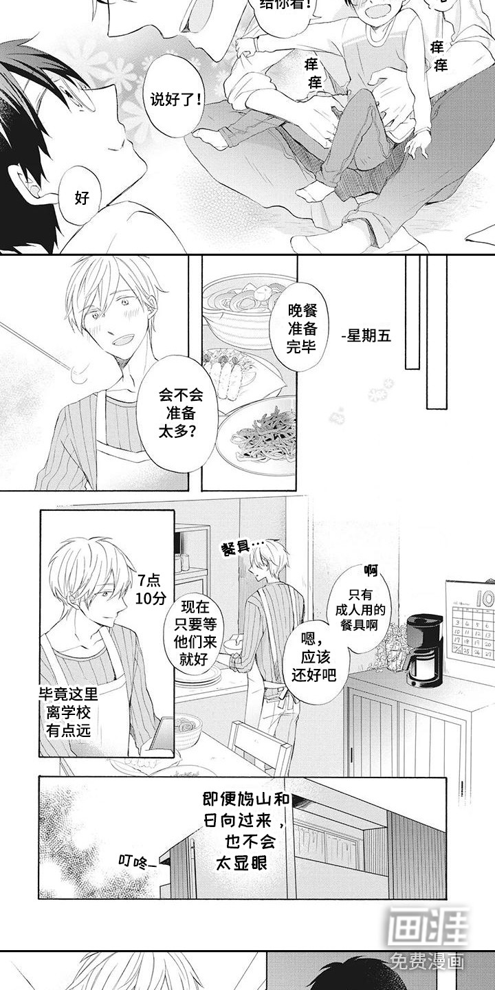 第15话6