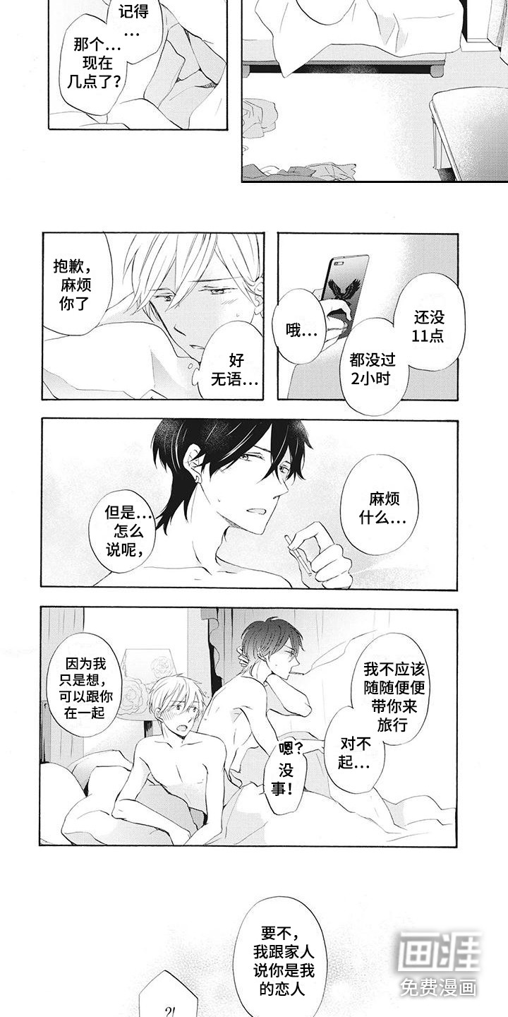 第14话2
