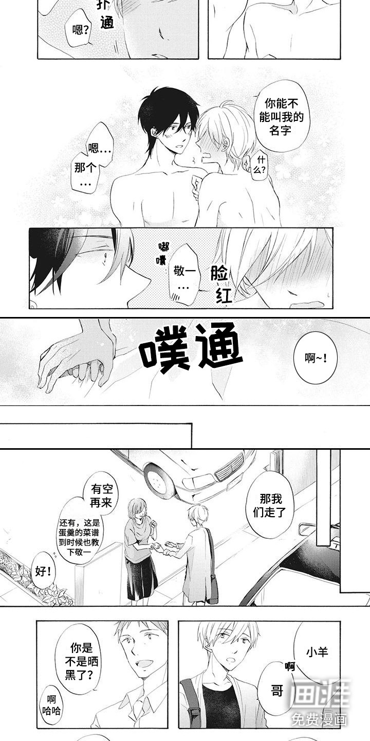 第14话6
