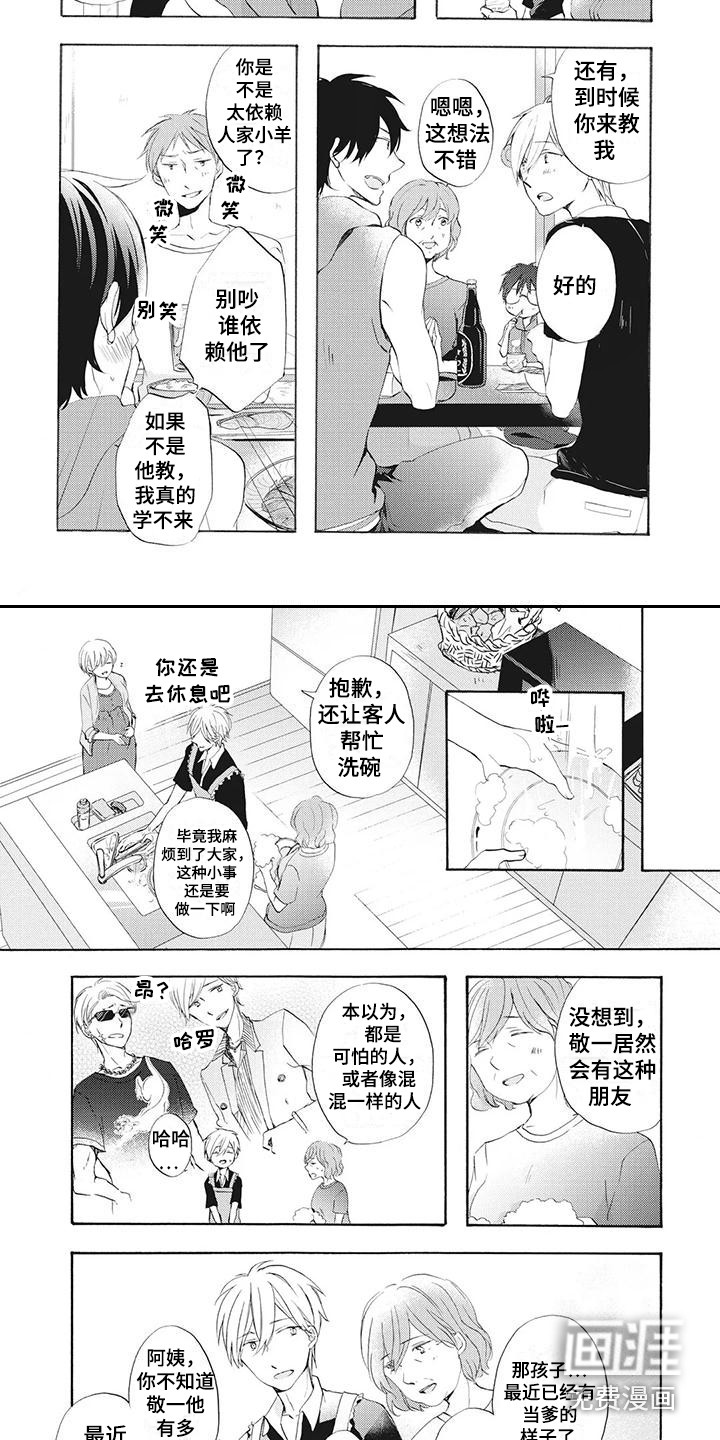 第13话1