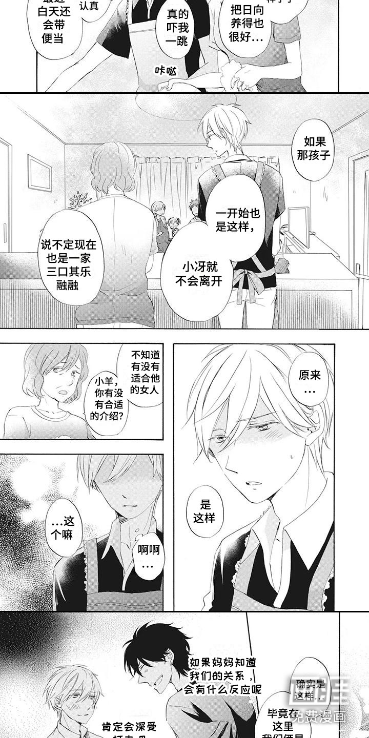 第13话2