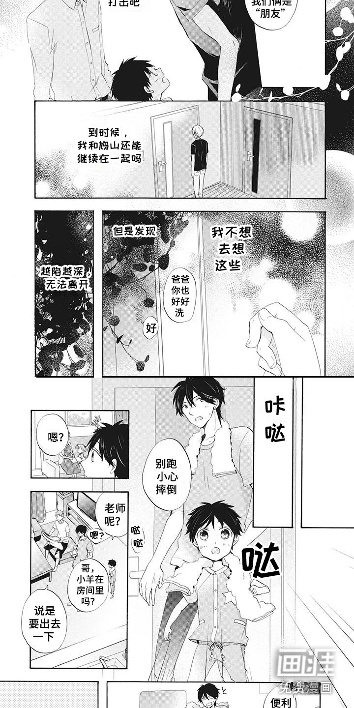 第13话3