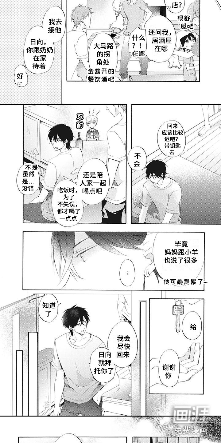 第13话4