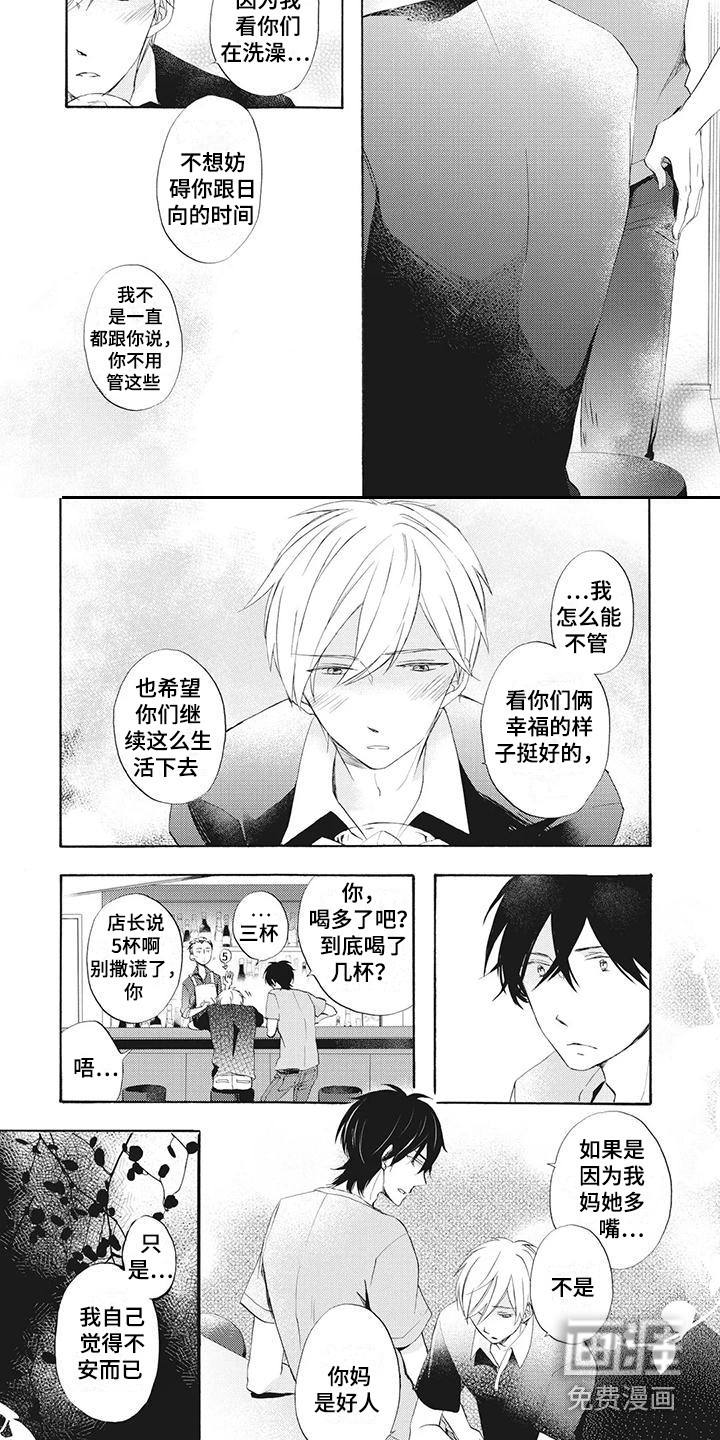 第13话6