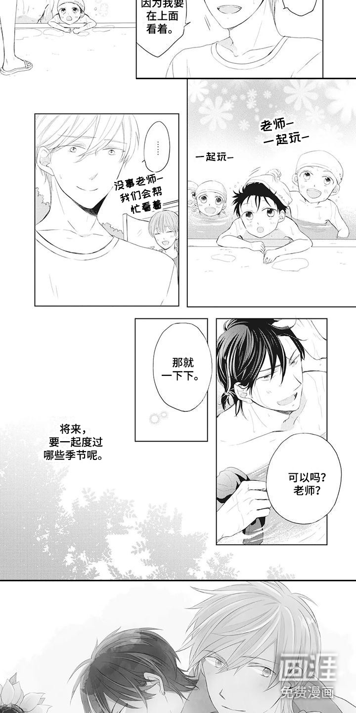 第11话2