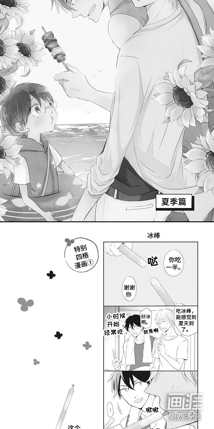 第11话3