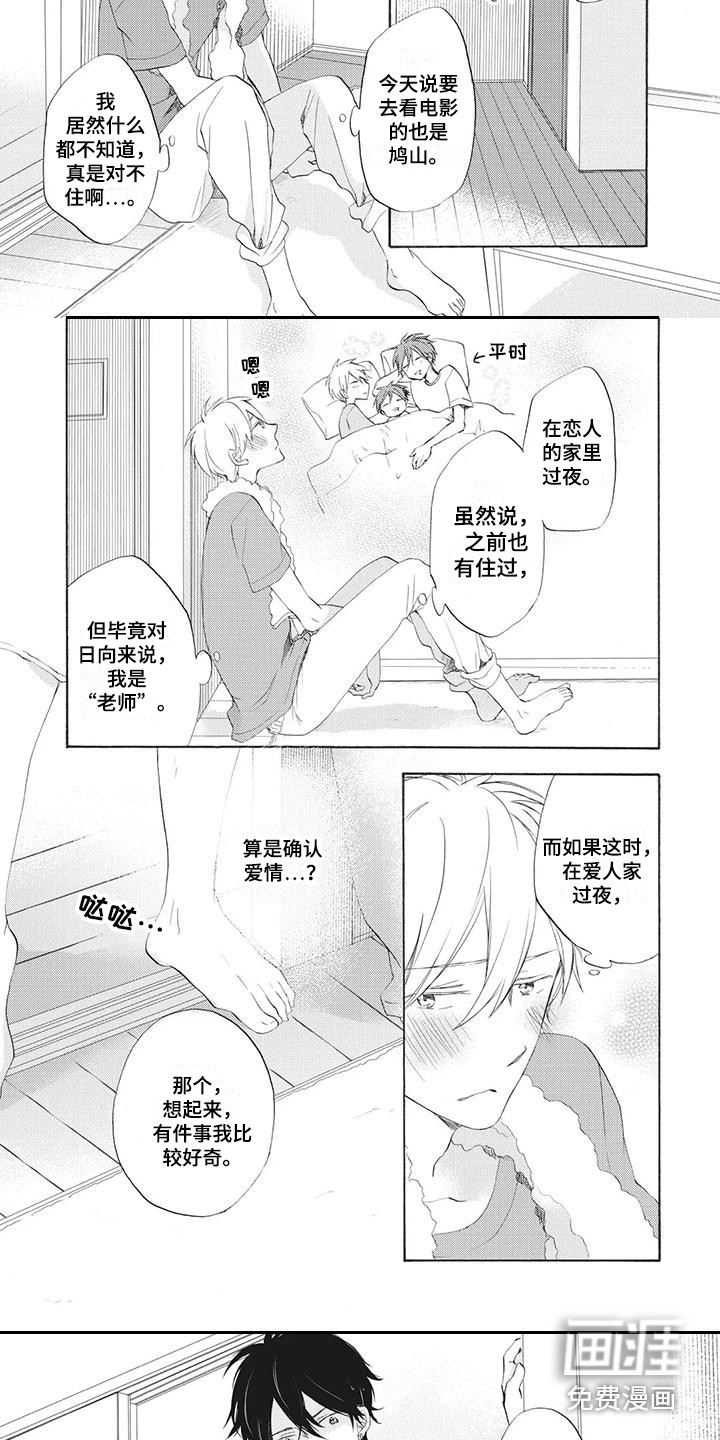 第10话4