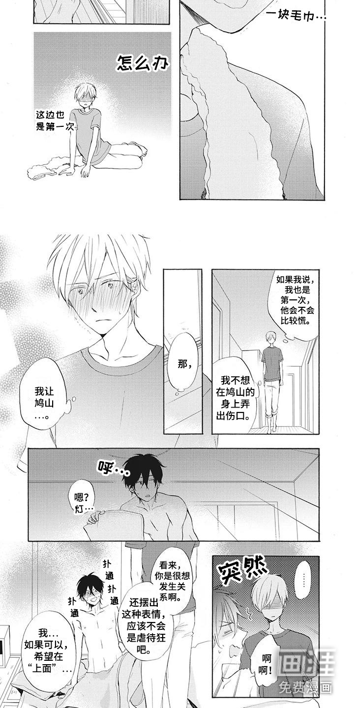 第10话6