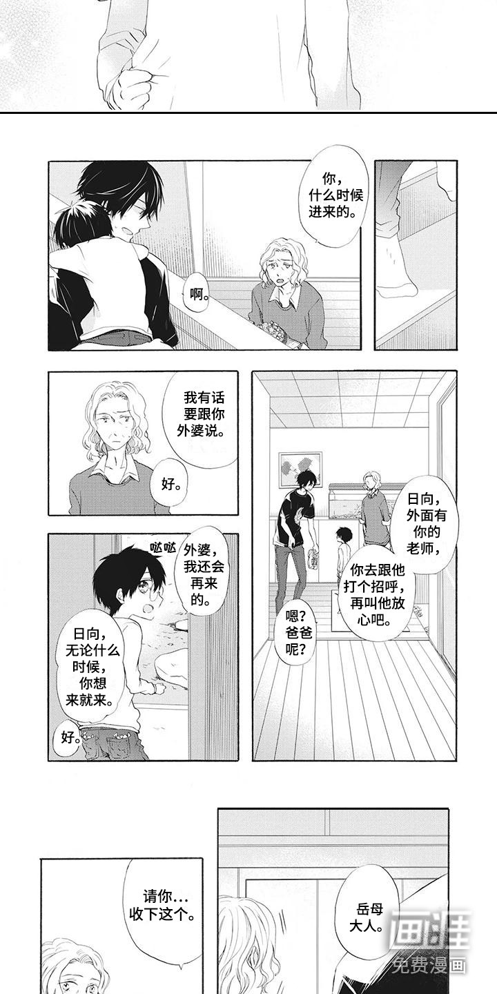 第9话2