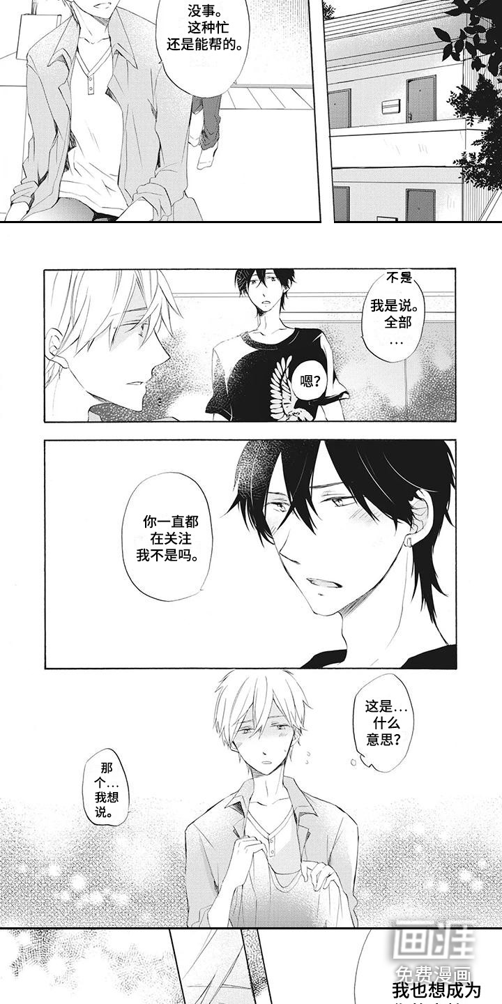 第9话4