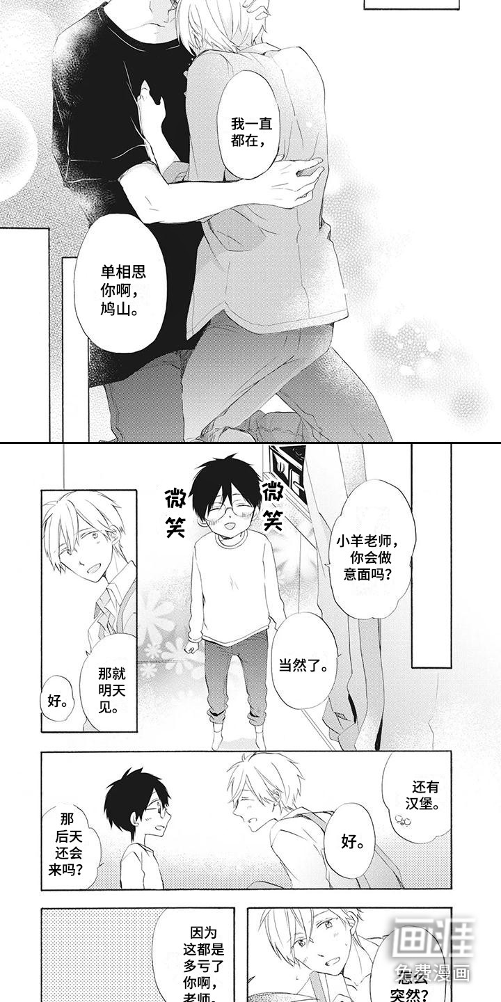 第9话8