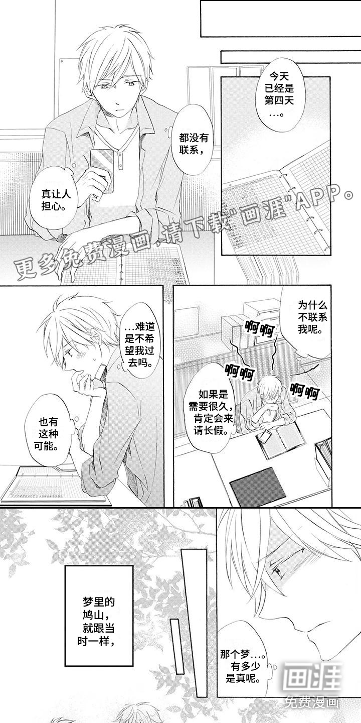 第8话0