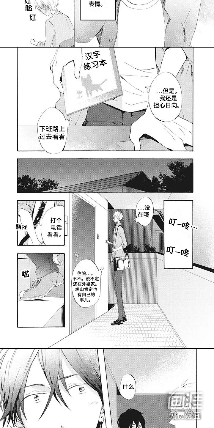 第8话2