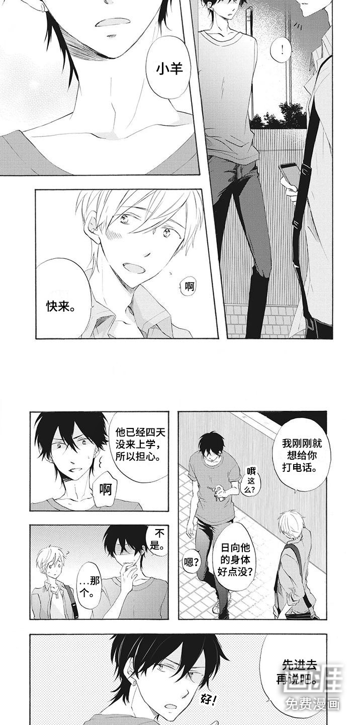 第8话3