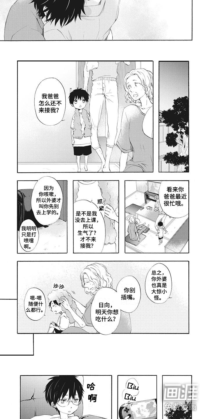 第8话9
