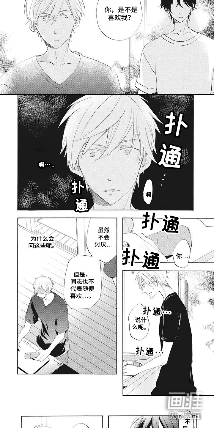 第7话4