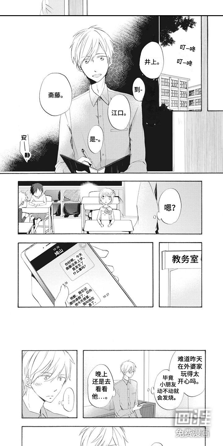 第7话7