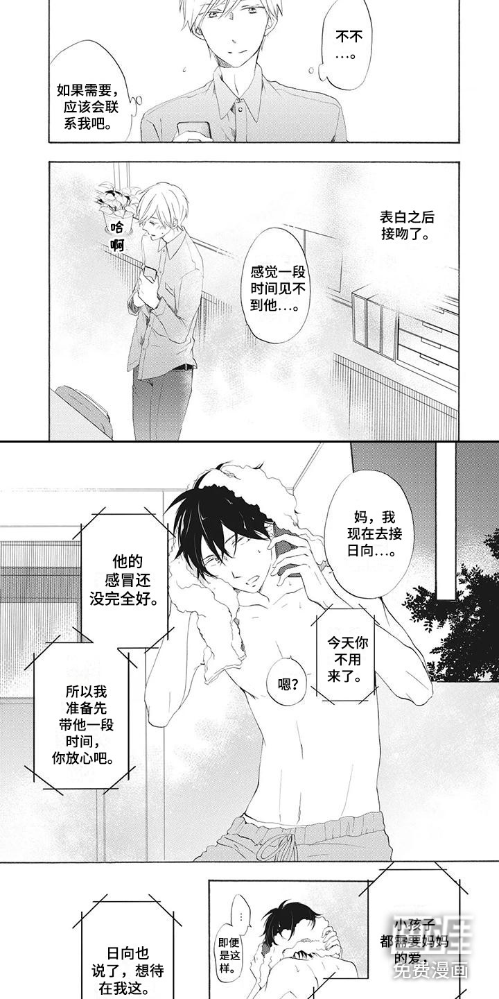 第7话8