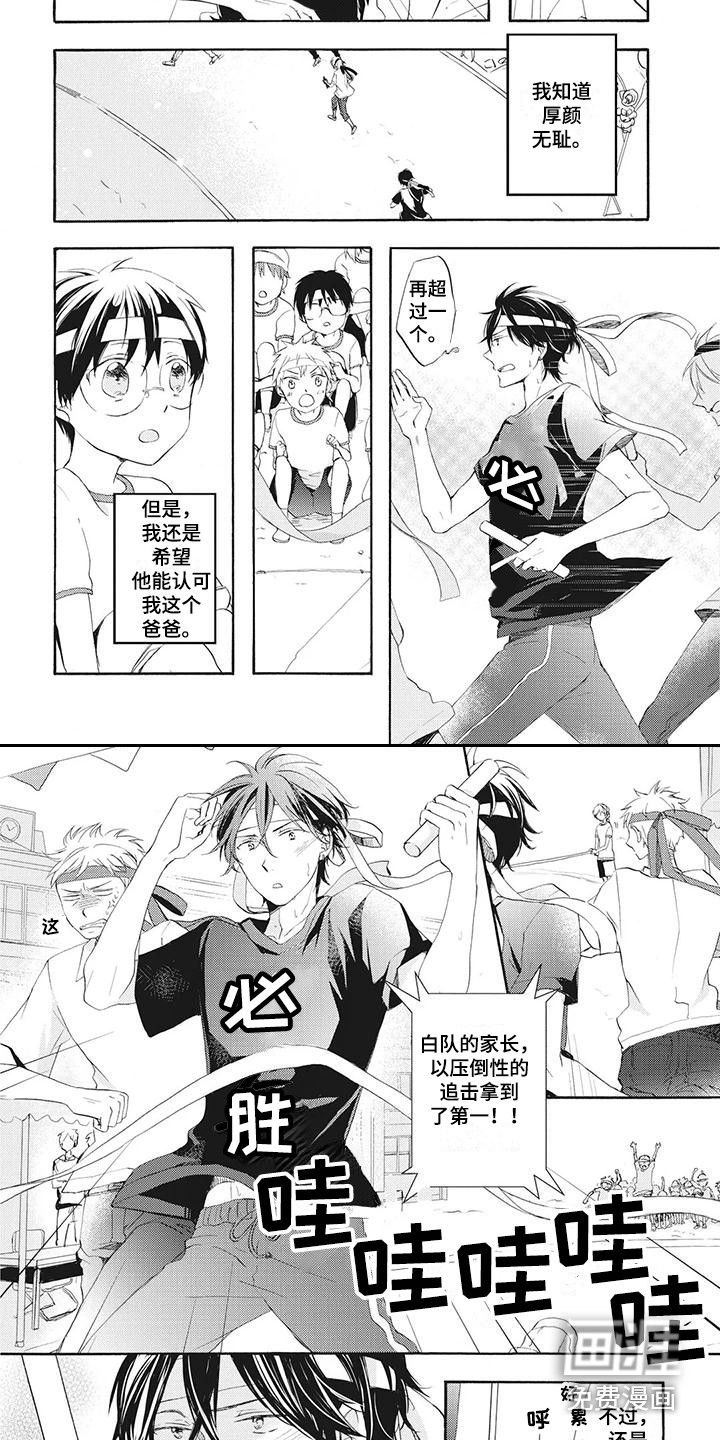 第6话3