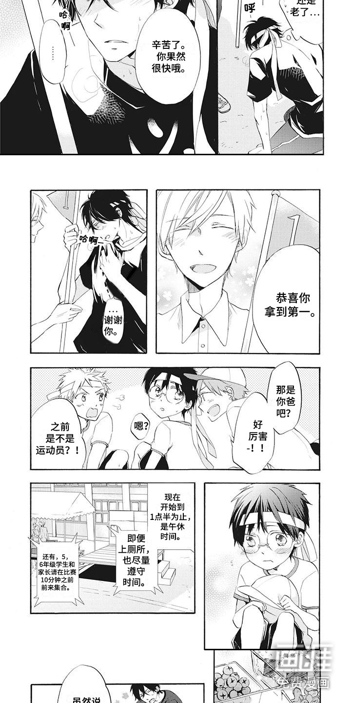 第6话4