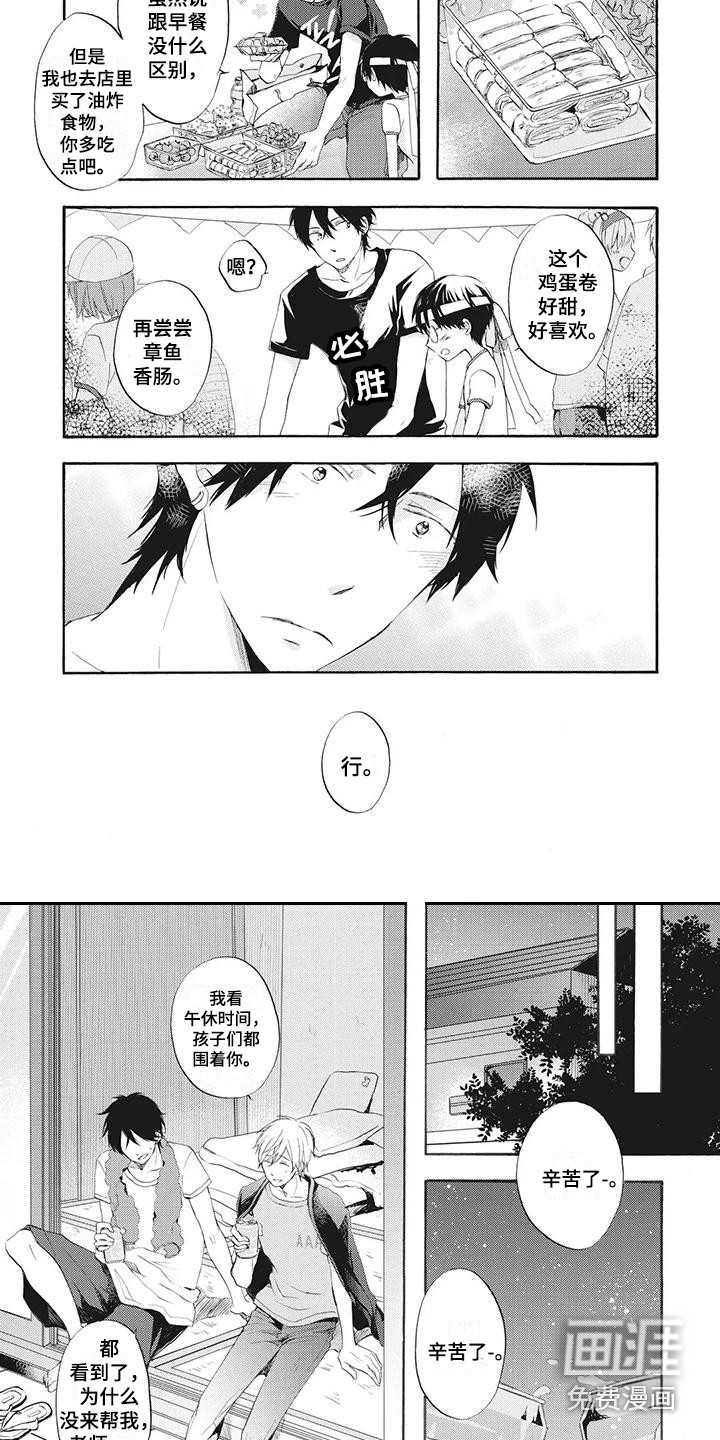 第6话5