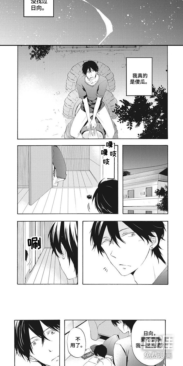第5话2