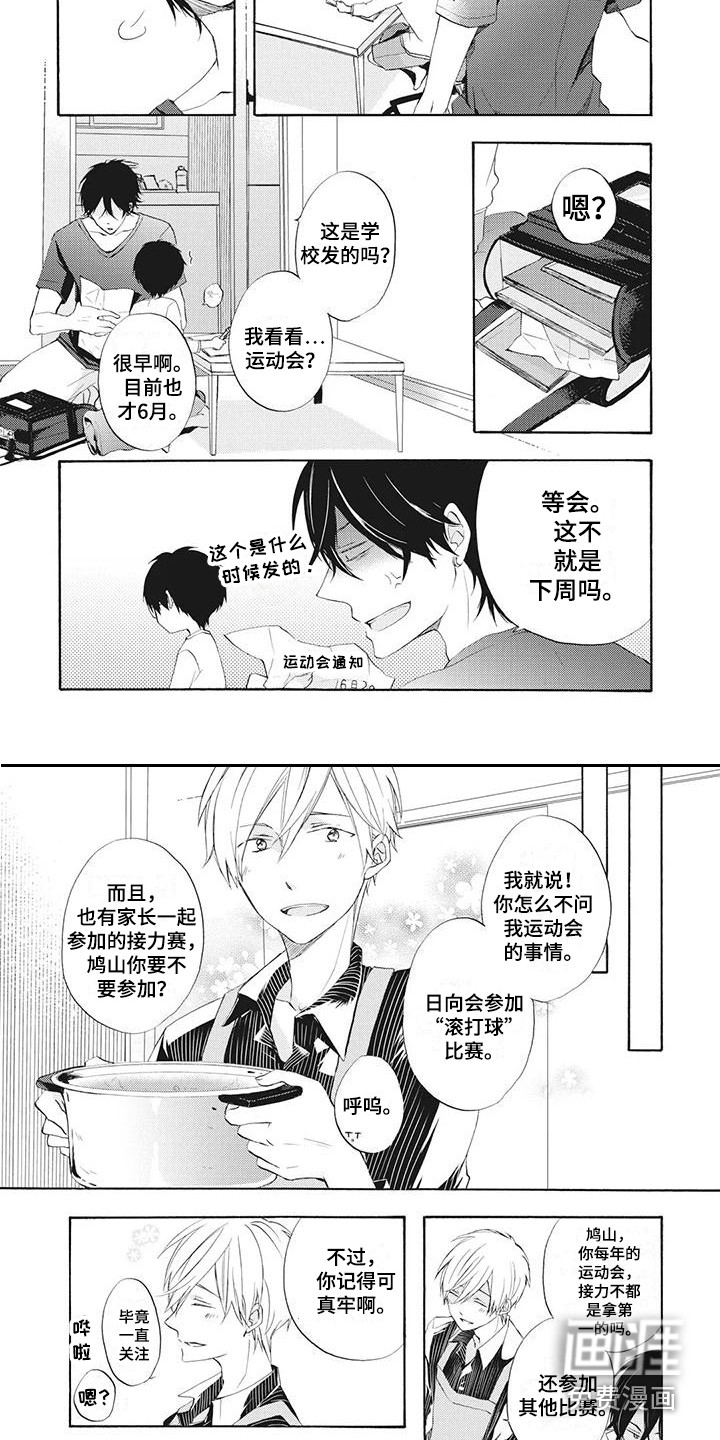 第5话3