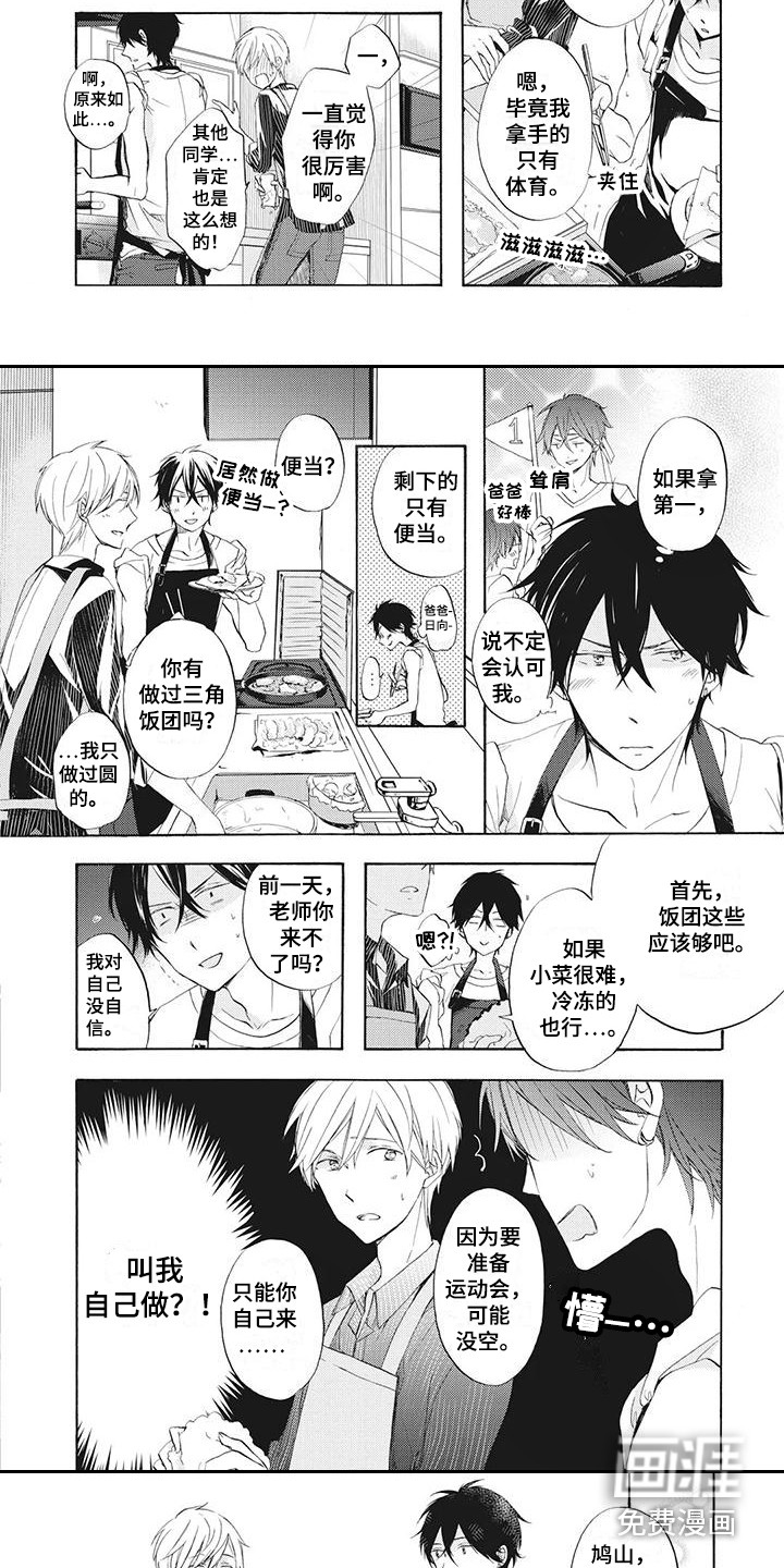 第5话4