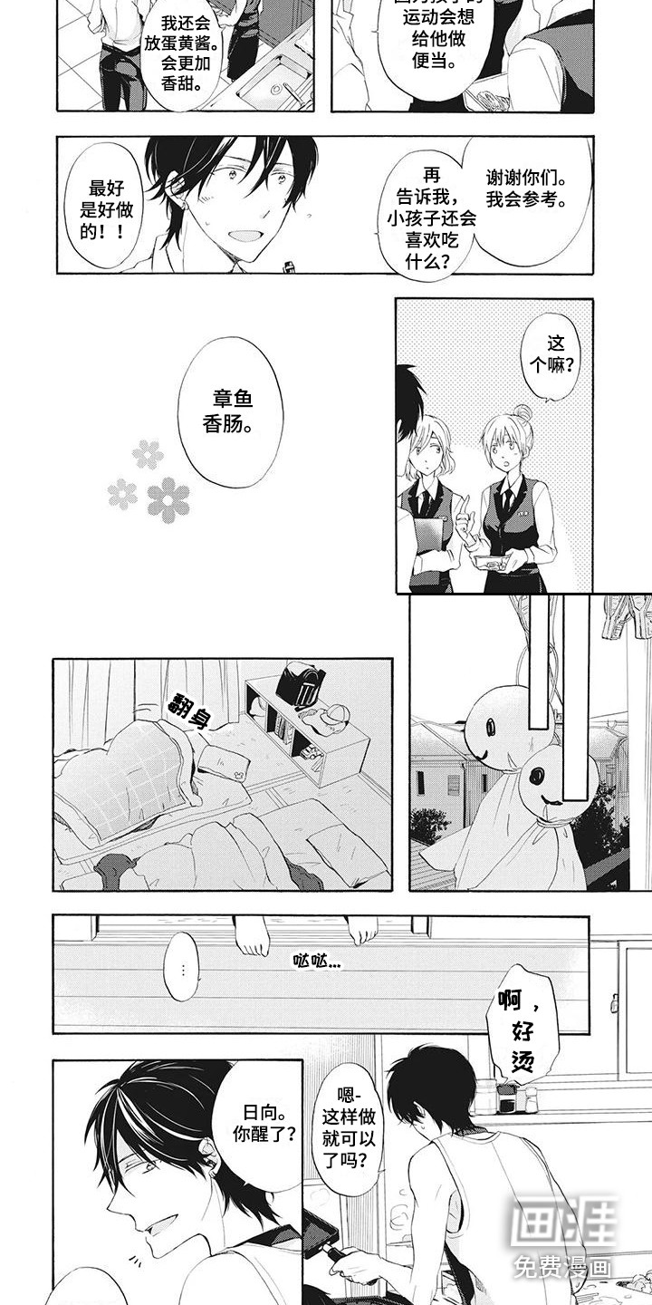 第5话8