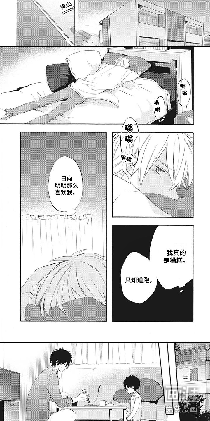 第4话2