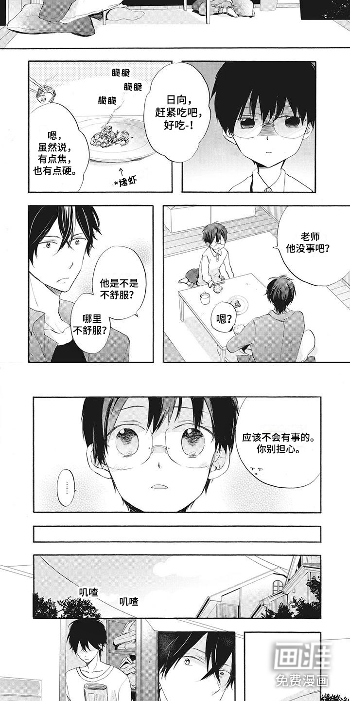 第4话3