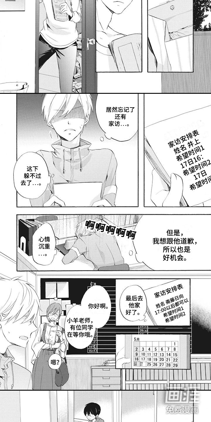 第4话4