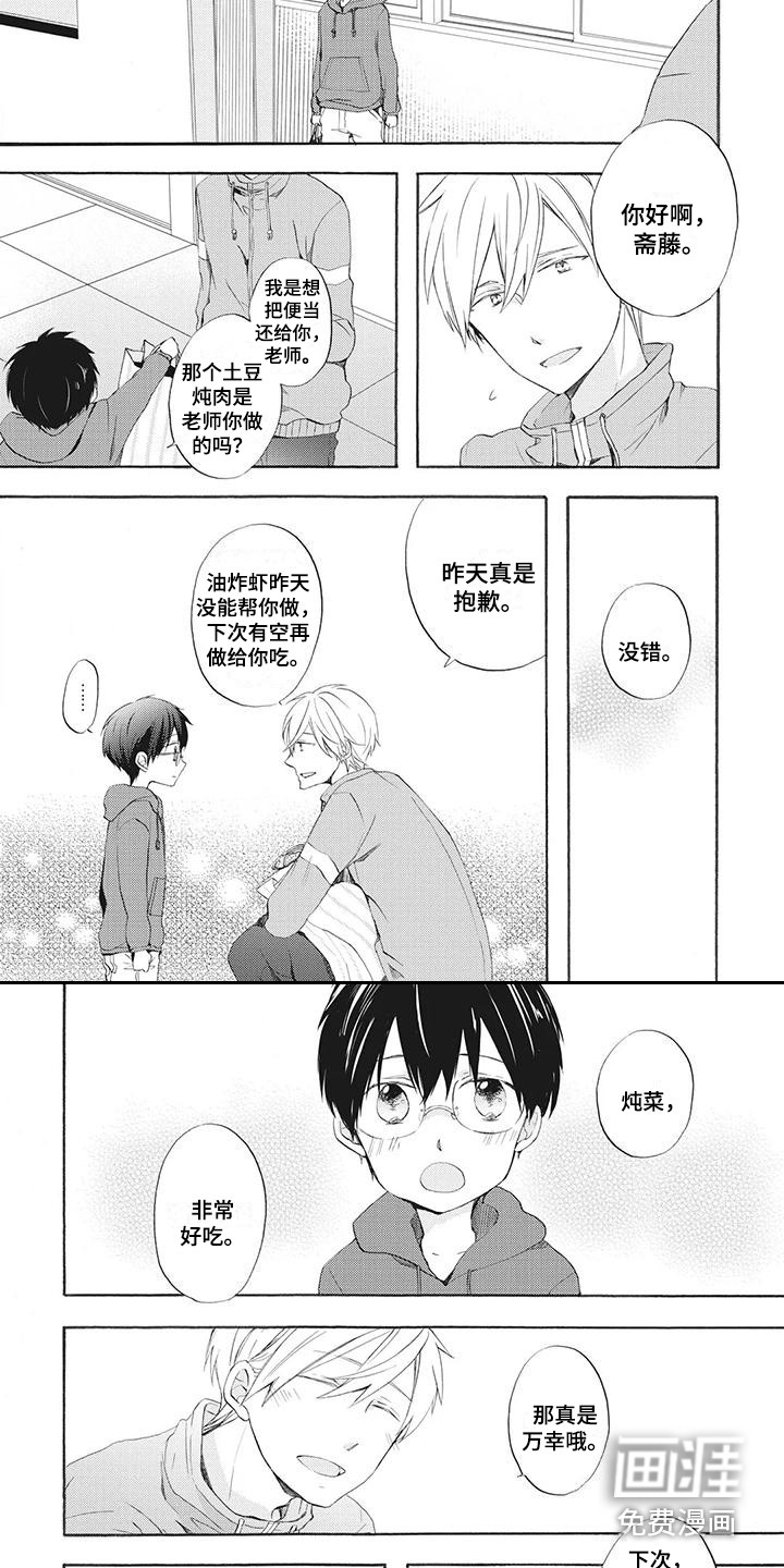 第4话5