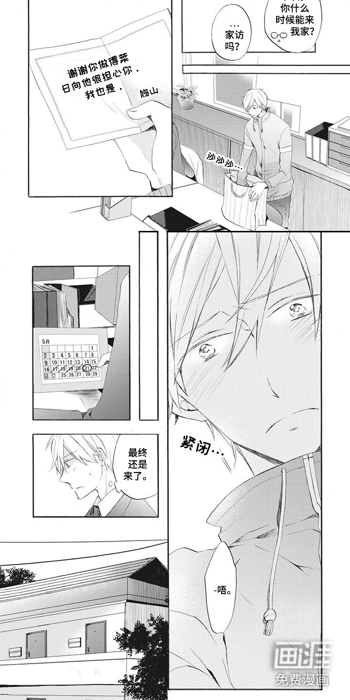 第4话6