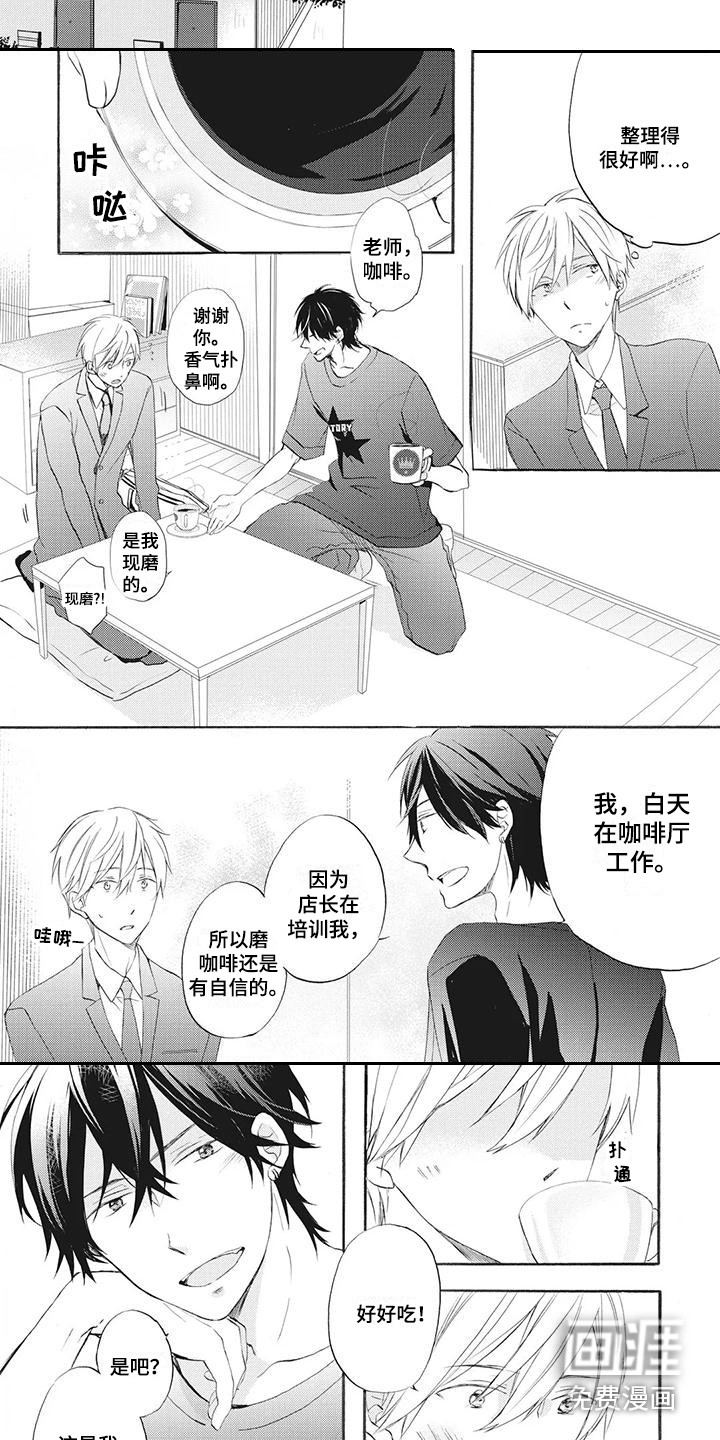 第4话7